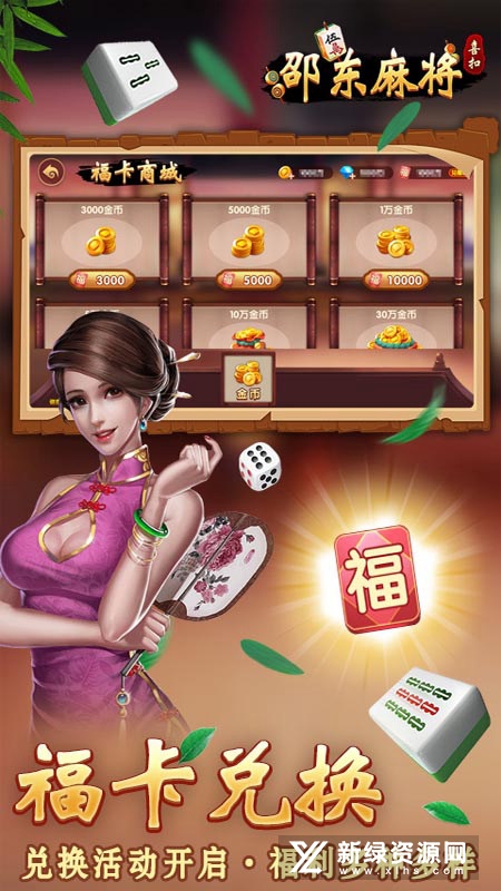 喜扣邵东麻将手机版官方正版