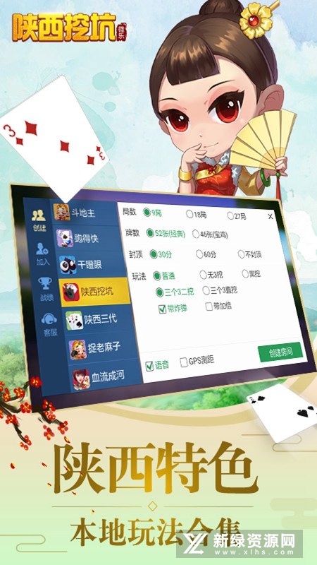 微乐陕西挖坑华为版apk