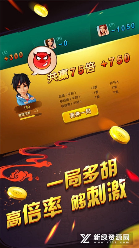 哥哥四川麻将华为版手机版