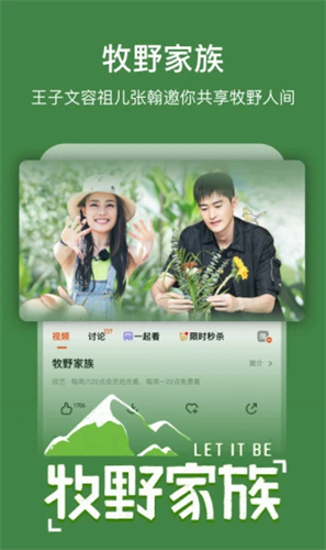 芒果TV2022