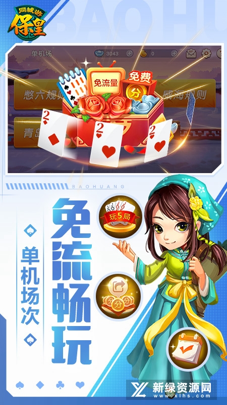 青岛同城游保皇华为版最新版