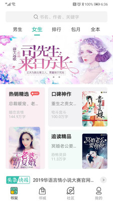 蜂毒免费小说