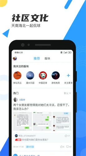 直播吧手机版2022