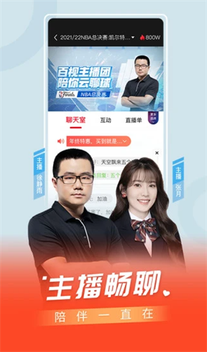 百视TV2022