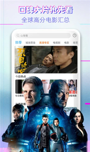 影视大全HD版2022
