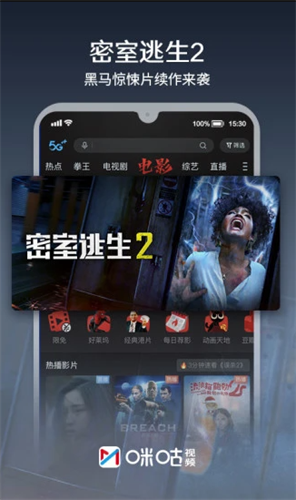 咪咕视频2022