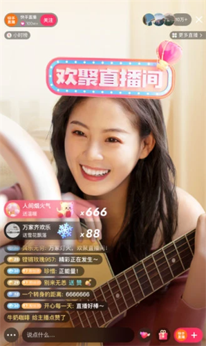 快手极速版2022