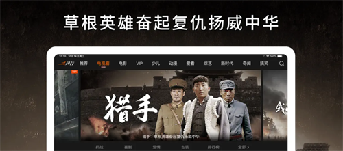 风行视频HD