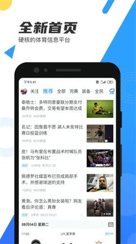 直播吧手机版2022