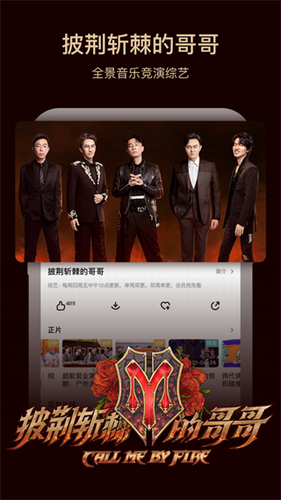 芒果tv2022