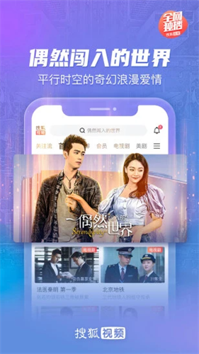 搜狐视频2022