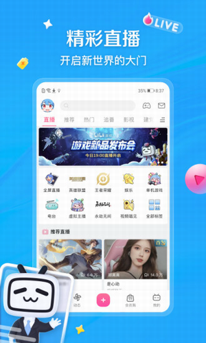 哔哩哔哩2022