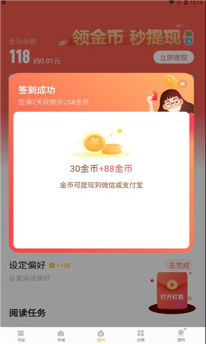 掌阅爽读小说