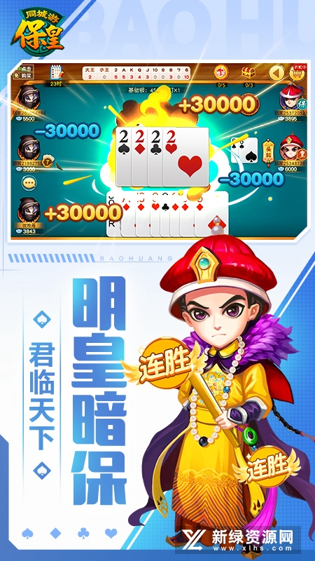 青岛同城游保皇华为版最新版