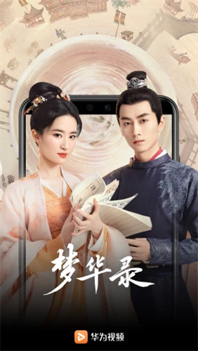 华为视频2022