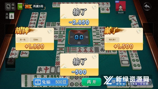 打两圈兴化麻将官方版手机版