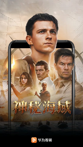 华为视频2022