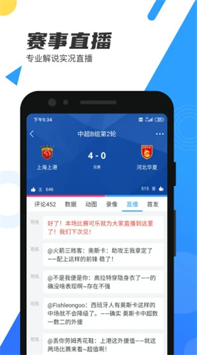 直播吧手机版2022