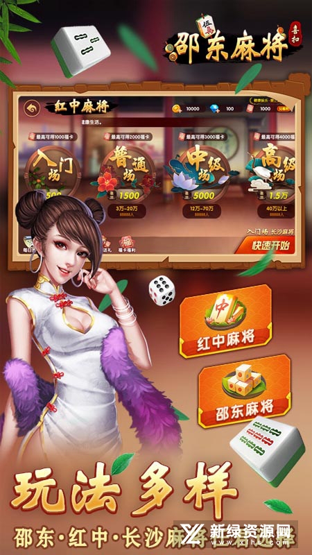 喜扣邵东麻将手机版官方正版