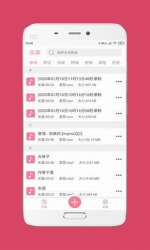 音乐剪辑大师