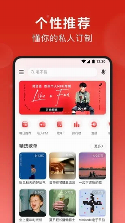网易云2022