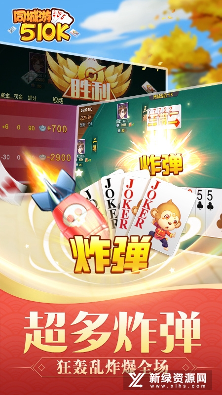 同城游五十K最新版本