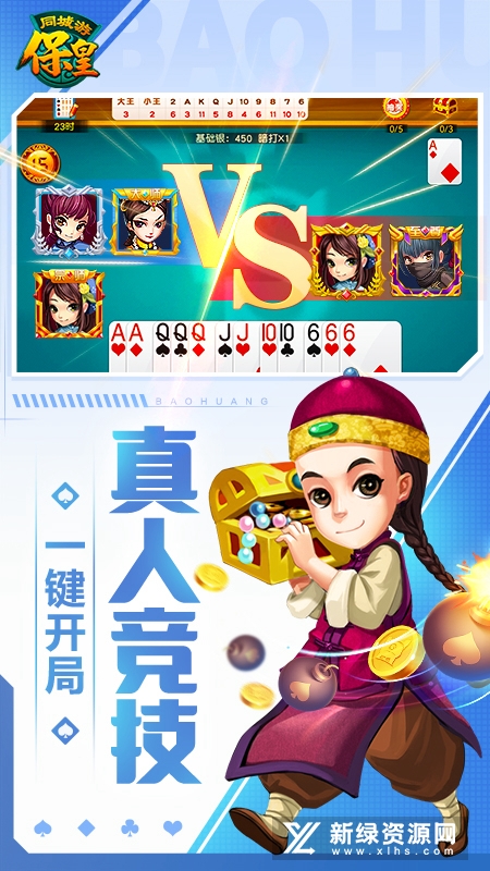 青岛同城游保皇华为版最新版