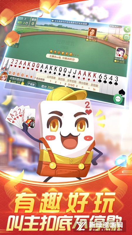 边锋拖拉机升级80分安卓版