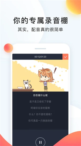 配音秀2022