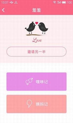 羞羞