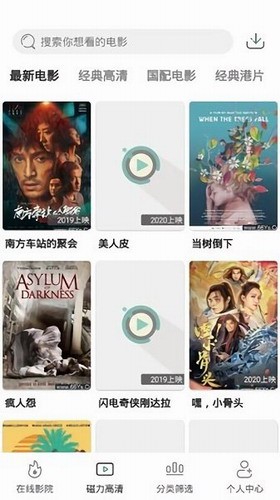 极光影院