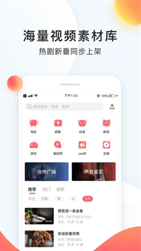 配音秀2022