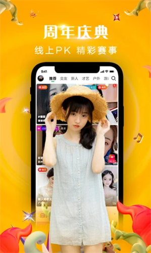 腾讯NOW直播2022