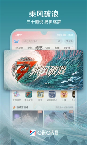 咪咕视频2022