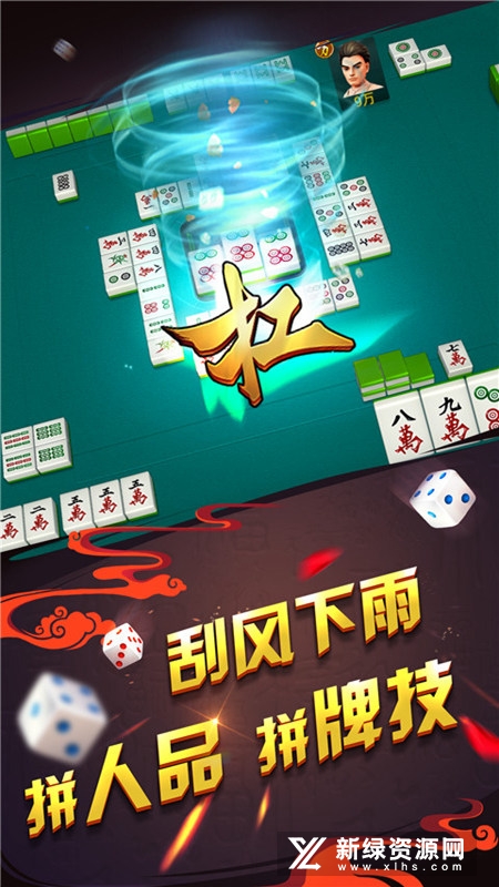 哥哥四川麻将华为版手机版