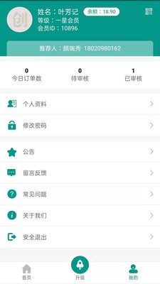 福临门