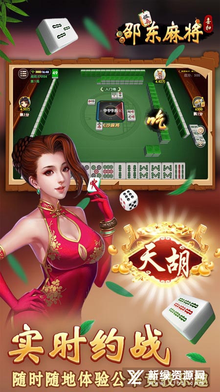喜扣邵东麻将手机版官方正版