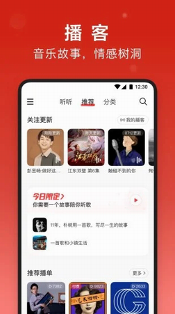 网易云2022