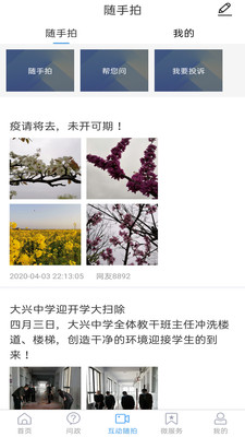 临沭融媒