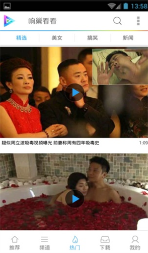 迅雷看看手机版2022