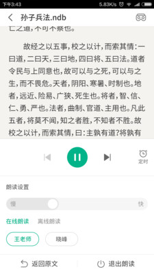 101看书