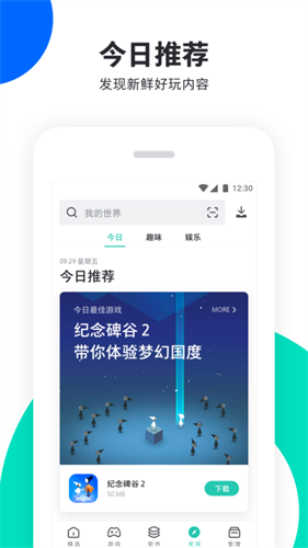 pp助手下载最新版2022