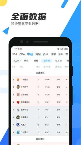 直播吧手机版2022