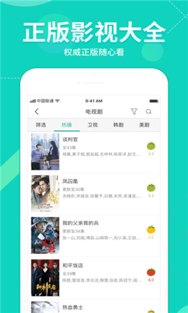 免费追剧大全在线观看