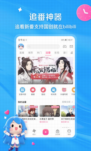 哔哩哔哩2022