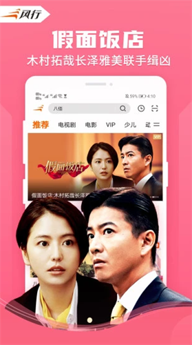 风行视频2022