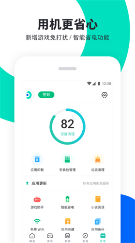 pp助手下载最新版2022