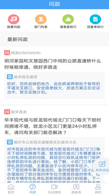 临沭融媒