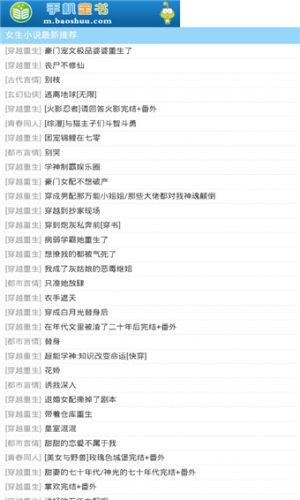 宝书网小说阅读