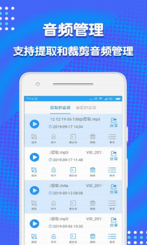 音频剪辑助手